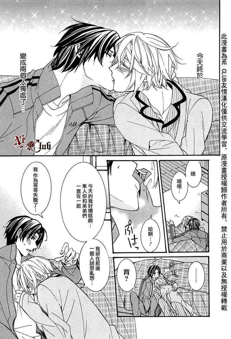 育哥哥[耽美]韩漫全集-第5话无删减无遮挡章节图片 