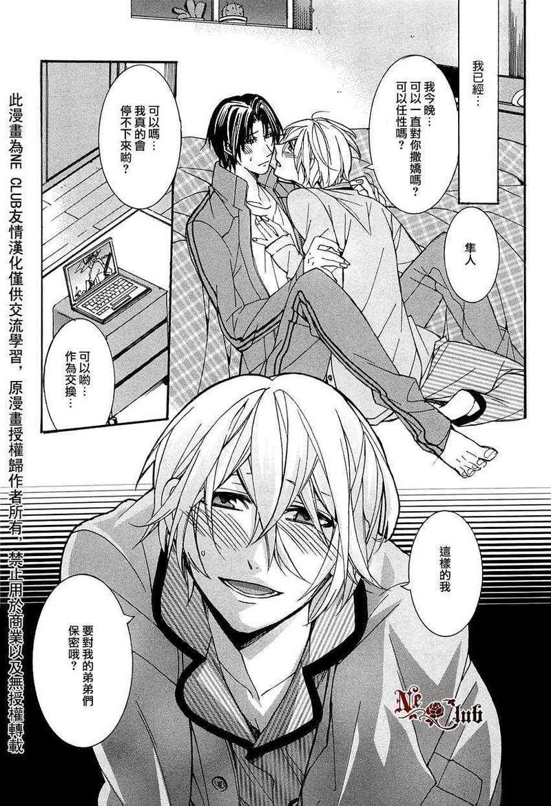 育哥哥[耽美]韩漫全集-第5话无删减无遮挡章节图片 