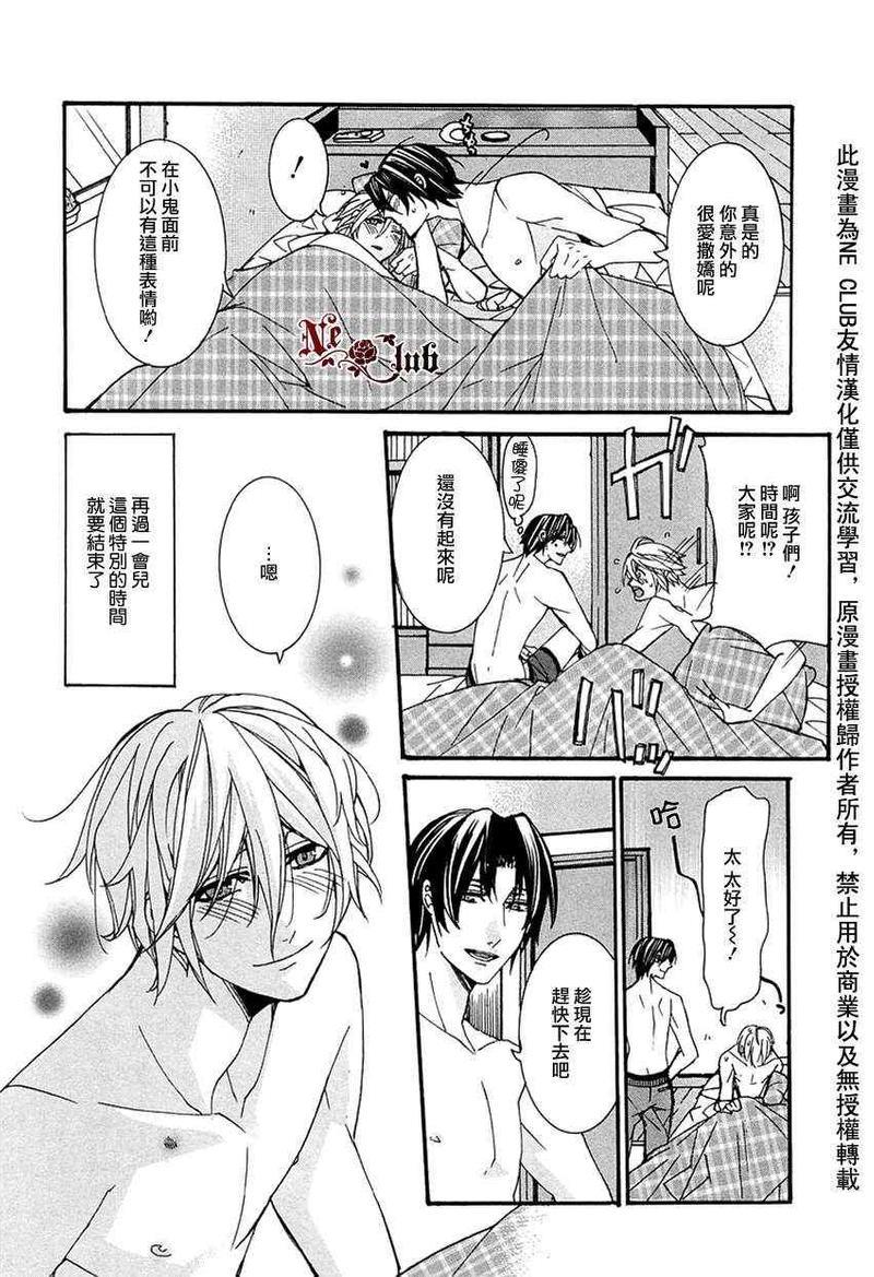 育哥哥[耽美]韩漫全集-第5话无删减无遮挡章节图片 