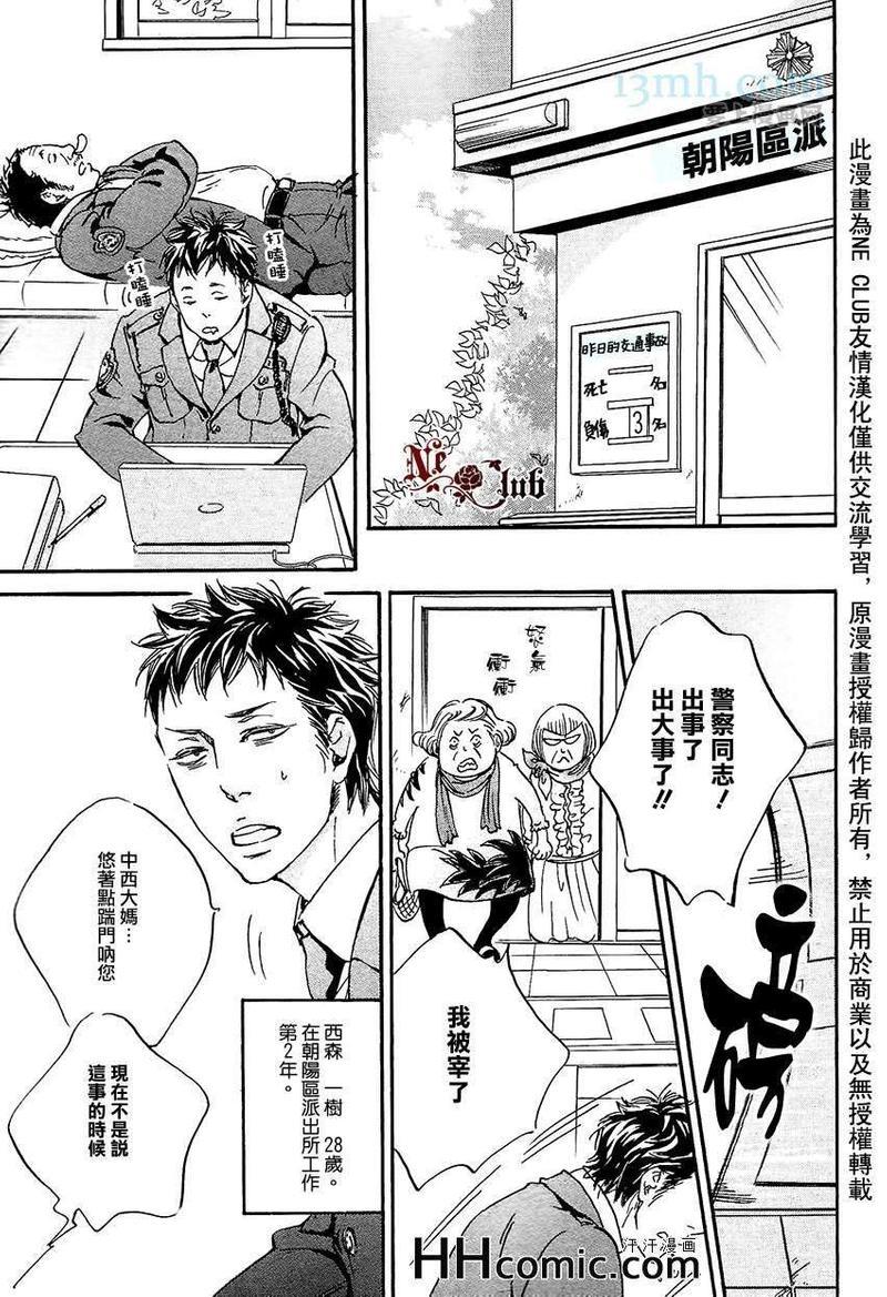 爱的算命胡同[耽美]韩漫全集-第1话无删减无遮挡章节图片 
