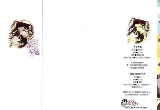 沙漠的新娘[耽美]韩漫全集-第1卷无删减无遮挡章节图片 