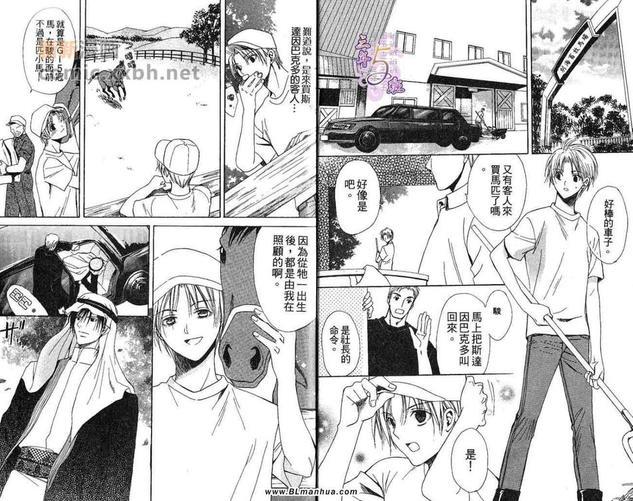 沙漠的新娘[耽美]韩漫全集-第1卷无删减无遮挡章节图片 