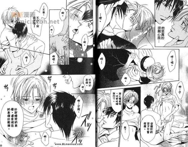 沙漠的新娘[耽美]韩漫全集-第1卷无删减无遮挡章节图片 