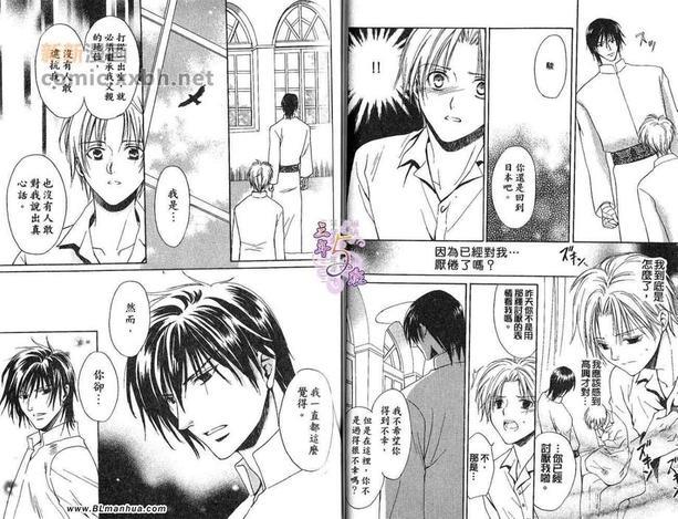 沙漠的新娘[耽美]韩漫全集-第1卷无删减无遮挡章节图片 