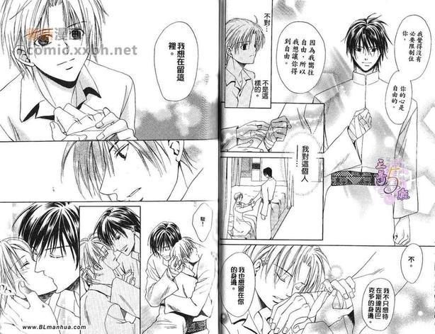 沙漠的新娘[耽美]韩漫全集-第1卷无删减无遮挡章节图片 