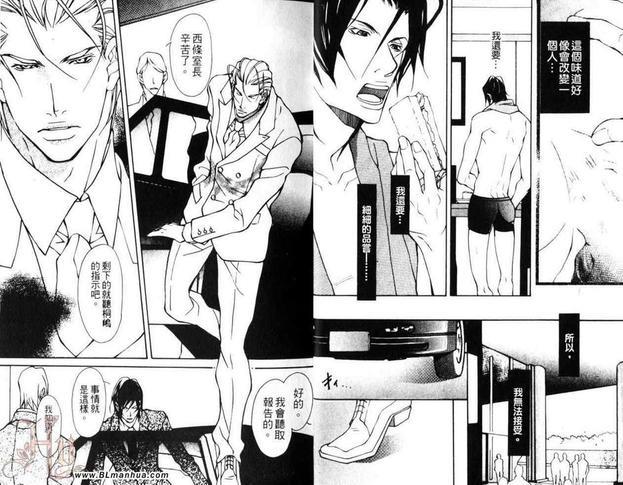 甜美野兽的教导方式[耽美]韩漫全集-第1话无删减无遮挡章节图片 