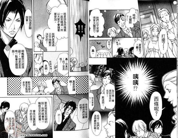 甜美野兽的教导方式[耽美]韩漫全集-第1话无删减无遮挡章节图片 