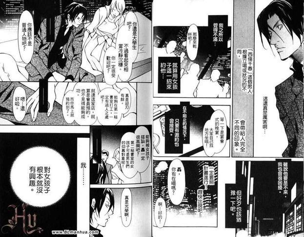 甜美野兽的教导方式[耽美]韩漫全集-第1话无删减无遮挡章节图片 