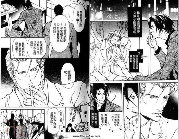 甜美野兽的教导方式[耽美]韩漫全集-第1话无删减无遮挡章节图片 