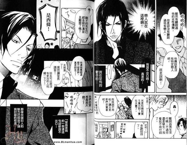 甜美野兽的教导方式[耽美]韩漫全集-第1话无删减无遮挡章节图片 