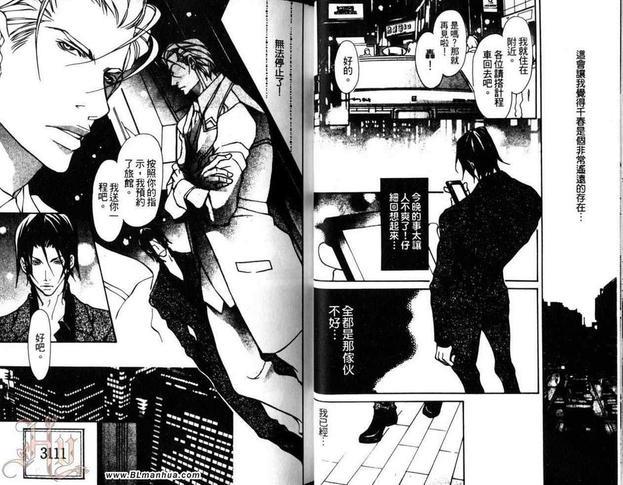 甜美野兽的教导方式[耽美]韩漫全集-第1话无删减无遮挡章节图片 