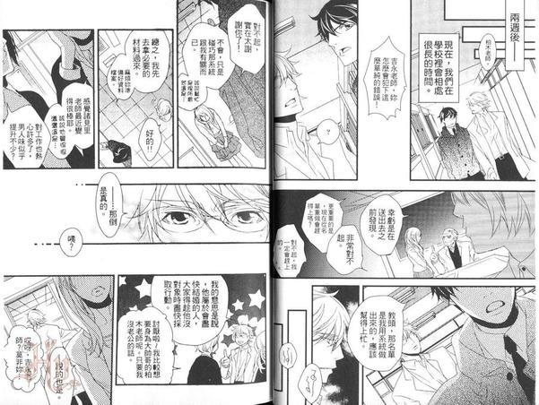 柏木老师的淫靡性教育[耽美]韩漫全集-第1话无删减无遮挡章节图片 