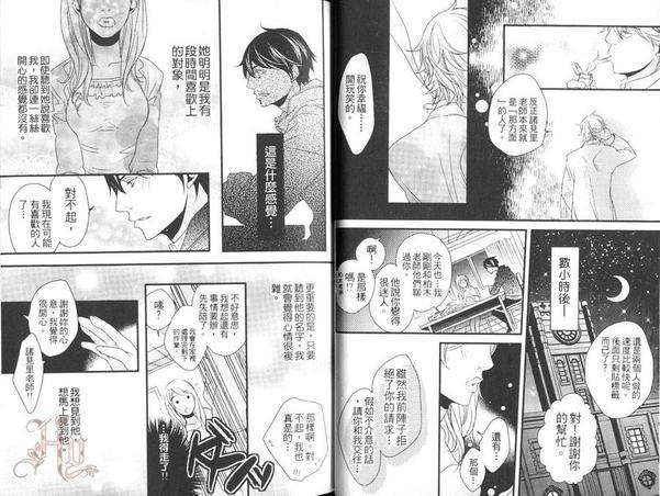 柏木老师的淫靡性教育[耽美]韩漫全集-第1话无删减无遮挡章节图片 