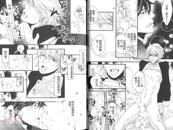 柏木老师的淫靡性教育[耽美]韩漫全集-第1话无删减无遮挡章节图片 