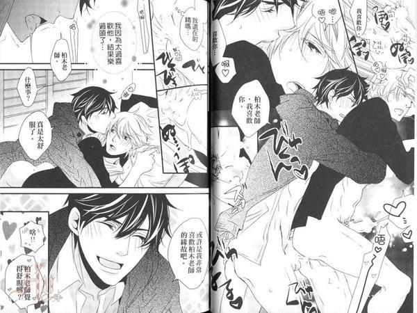 柏木老师的淫靡性教育[耽美]韩漫全集-第1话无删减无遮挡章节图片 