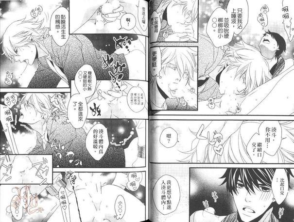 柏木老师的淫靡性教育[耽美]韩漫全集-第1话无删减无遮挡章节图片 