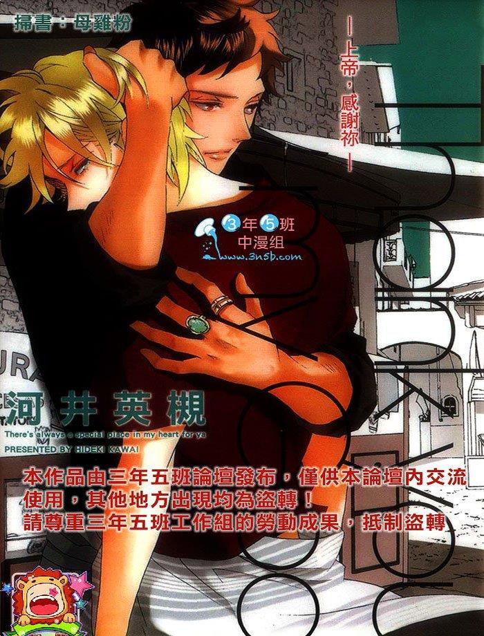 上帝感谢你[耽美]韩漫全集-第1话无删减无遮挡章节图片 