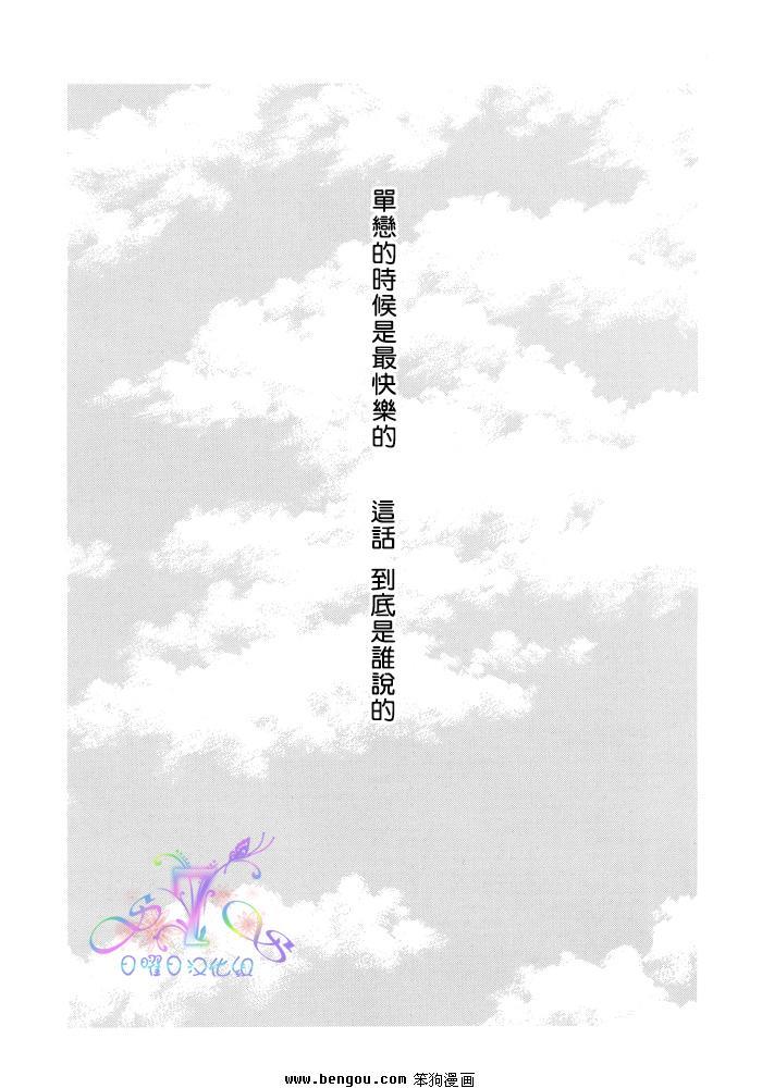 无情的男人[耽美]韩漫全集-第2话无删减无遮挡章节图片 
