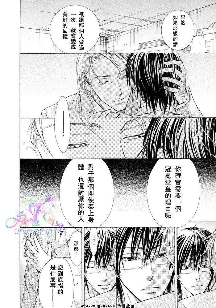 无情的男人[耽美]韩漫全集-第2话无删减无遮挡章节图片 