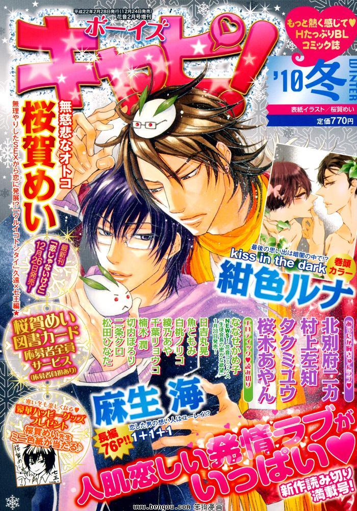无情的男人[耽美]韩漫全集-第3话无删减无遮挡章节图片 