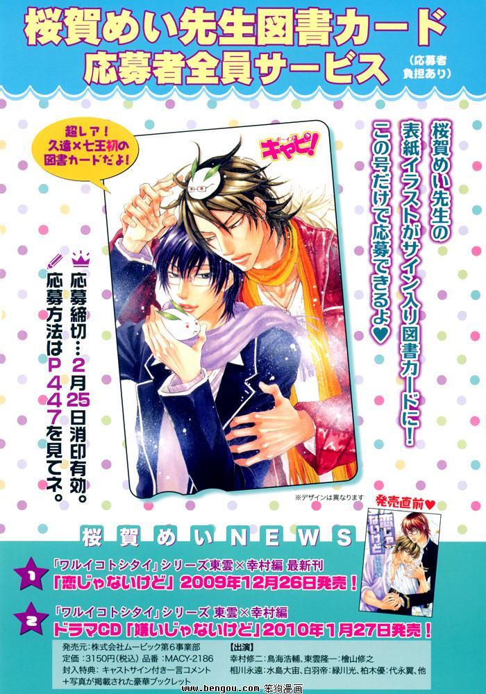 无情的男人[耽美]韩漫全集-第3话无删减无遮挡章节图片 
