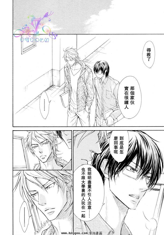 无情的男人[耽美]韩漫全集-第3话无删减无遮挡章节图片 