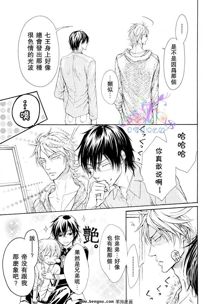 无情的男人[耽美]韩漫全集-第3话无删减无遮挡章节图片 