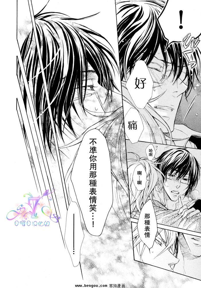 无情的男人[耽美]韩漫全集-第3话无删减无遮挡章节图片 