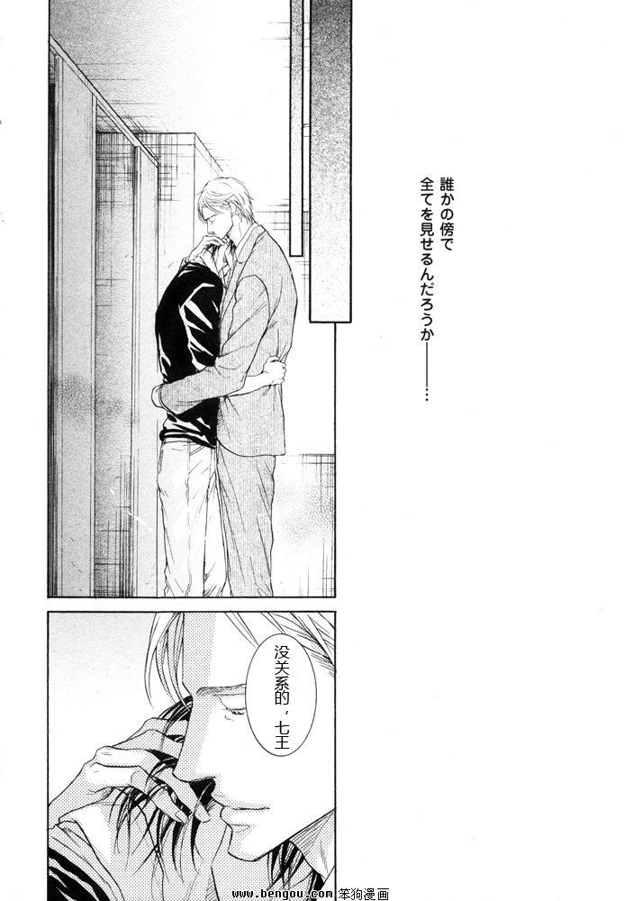 无情的男人[耽美]韩漫全集-第4话无删减无遮挡章节图片 