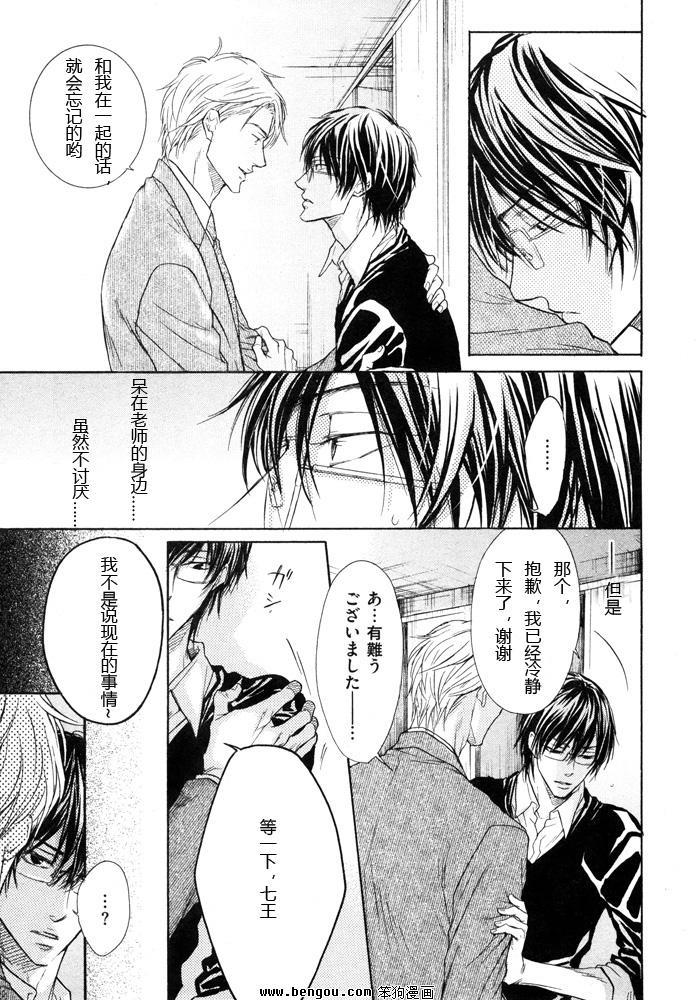 无情的男人[耽美]韩漫全集-第4话无删减无遮挡章节图片 