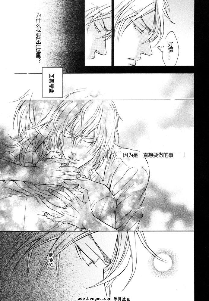无情的男人[耽美]韩漫全集-第4话无删减无遮挡章节图片 