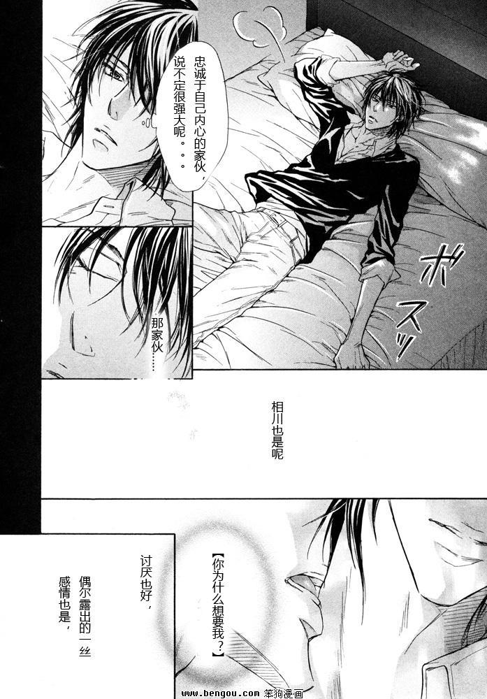 无情的男人[耽美]韩漫全集-第4话无删减无遮挡章节图片 