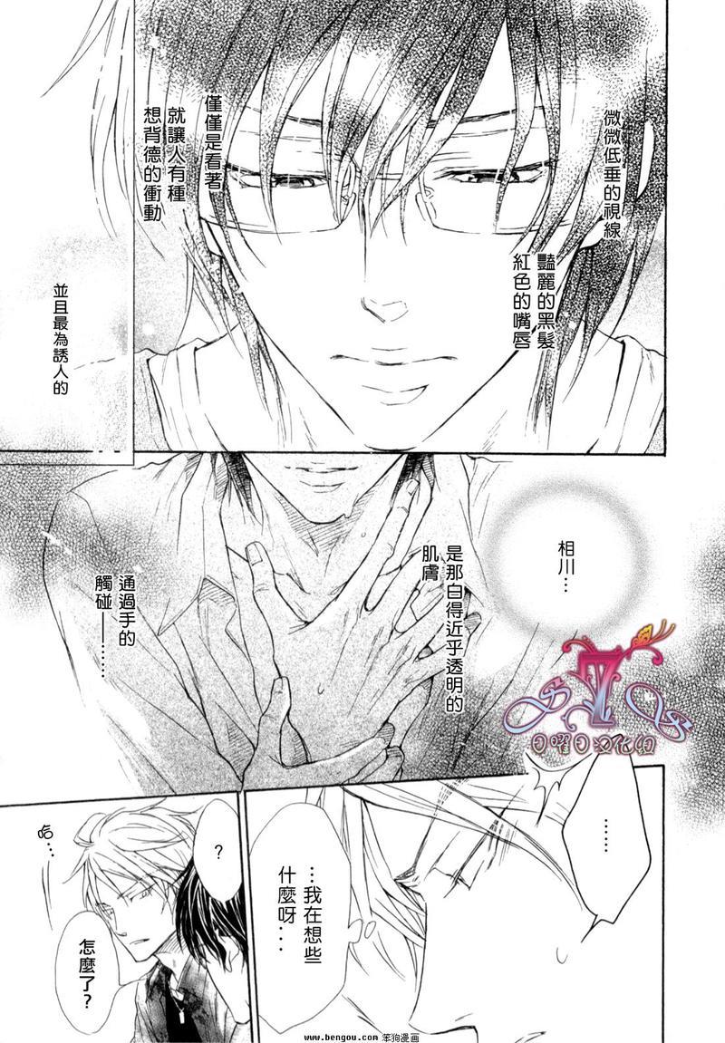 无情的男人[耽美]韩漫全集-第5话无删减无遮挡章节图片 