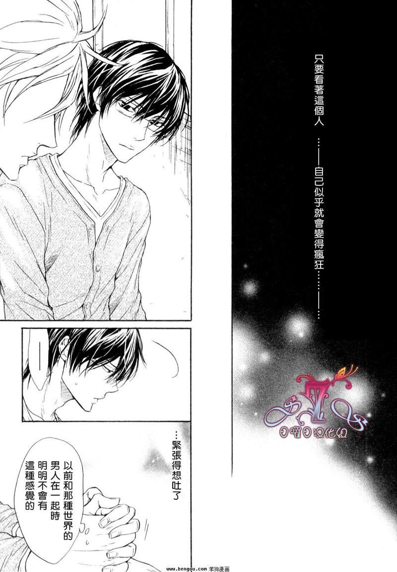 无情的男人[耽美]韩漫全集-第5话无删减无遮挡章节图片 