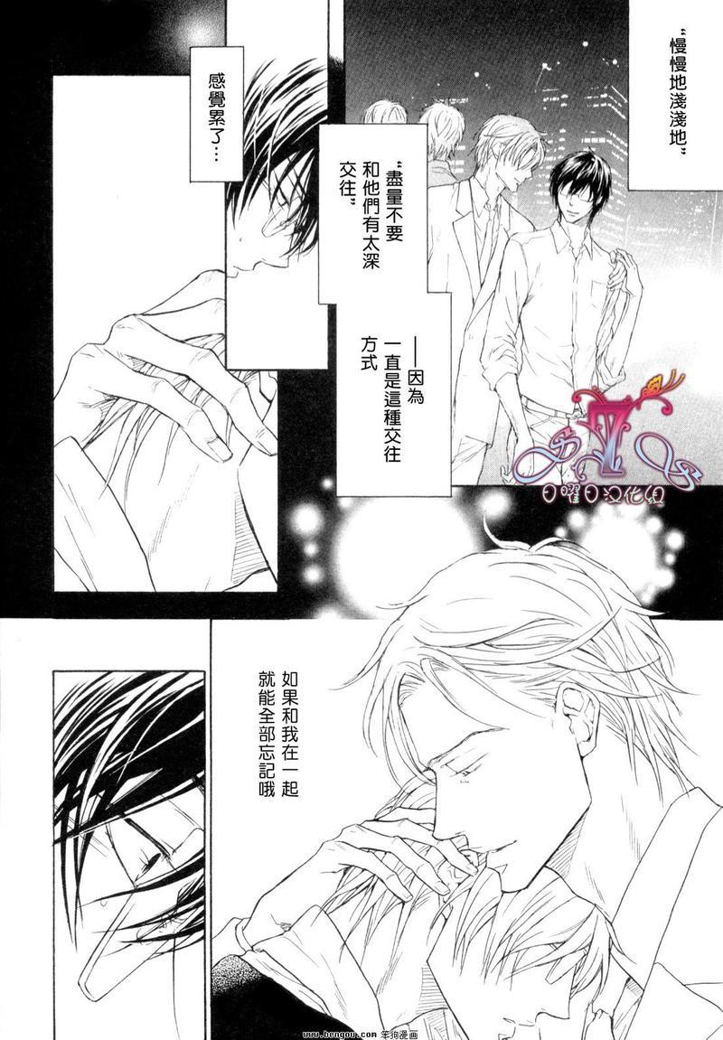 无情的男人[耽美]韩漫全集-第5话无删减无遮挡章节图片 