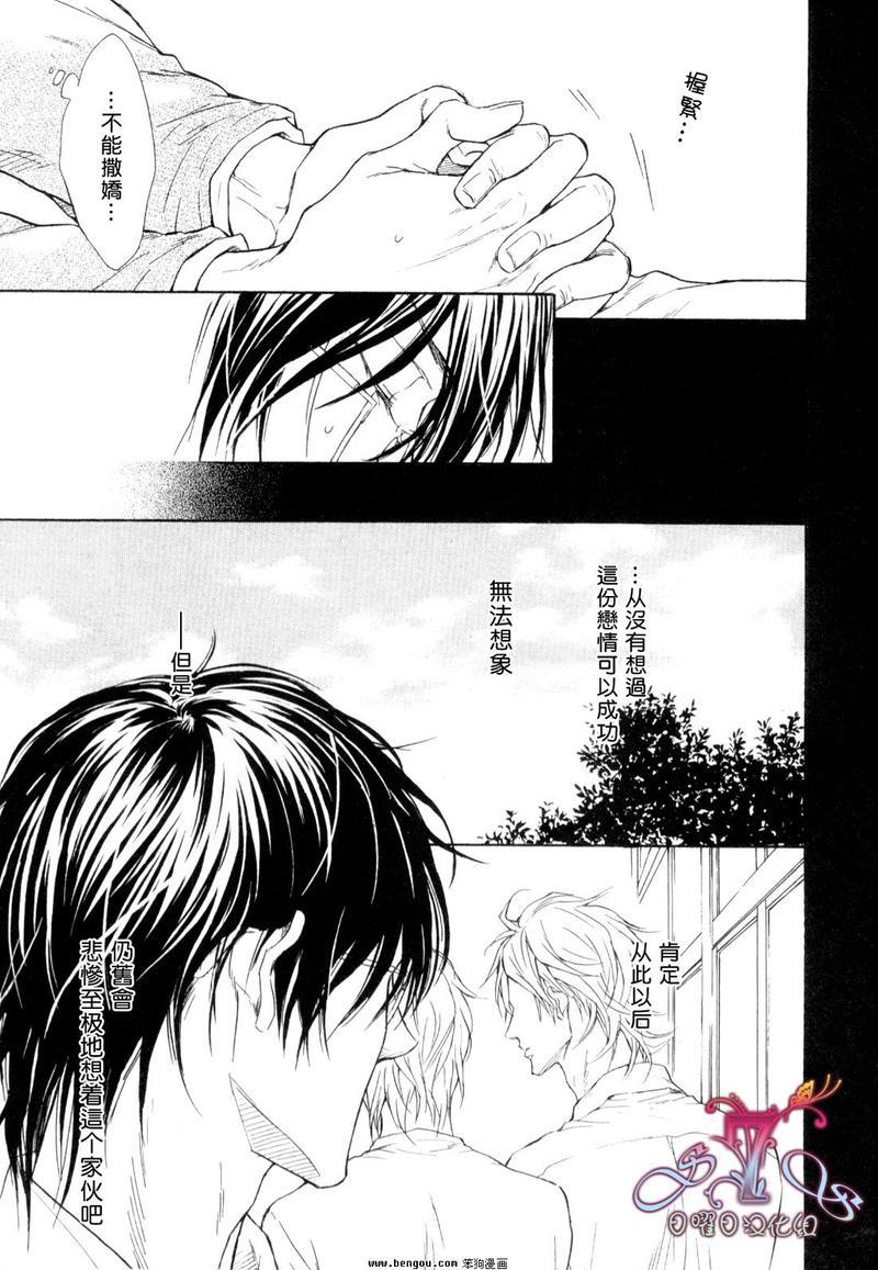 无情的男人[耽美]韩漫全集-第5话无删减无遮挡章节图片 