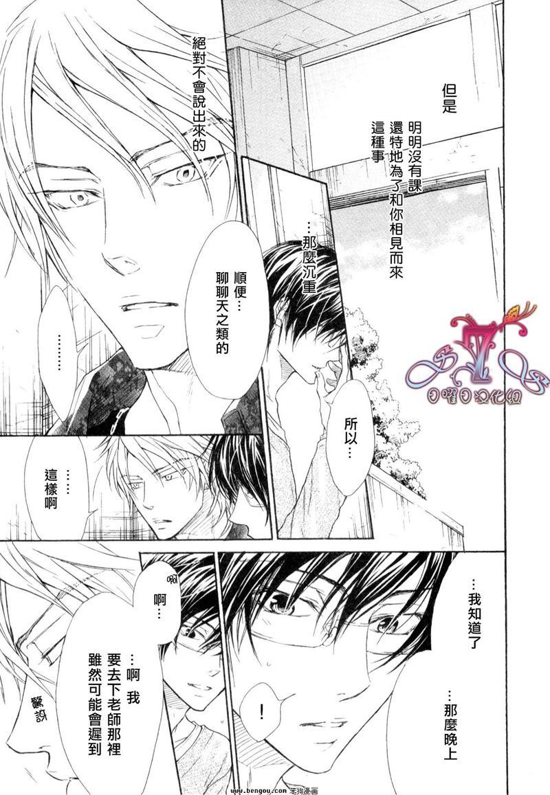 无情的男人[耽美]韩漫全集-第5话无删减无遮挡章节图片 
