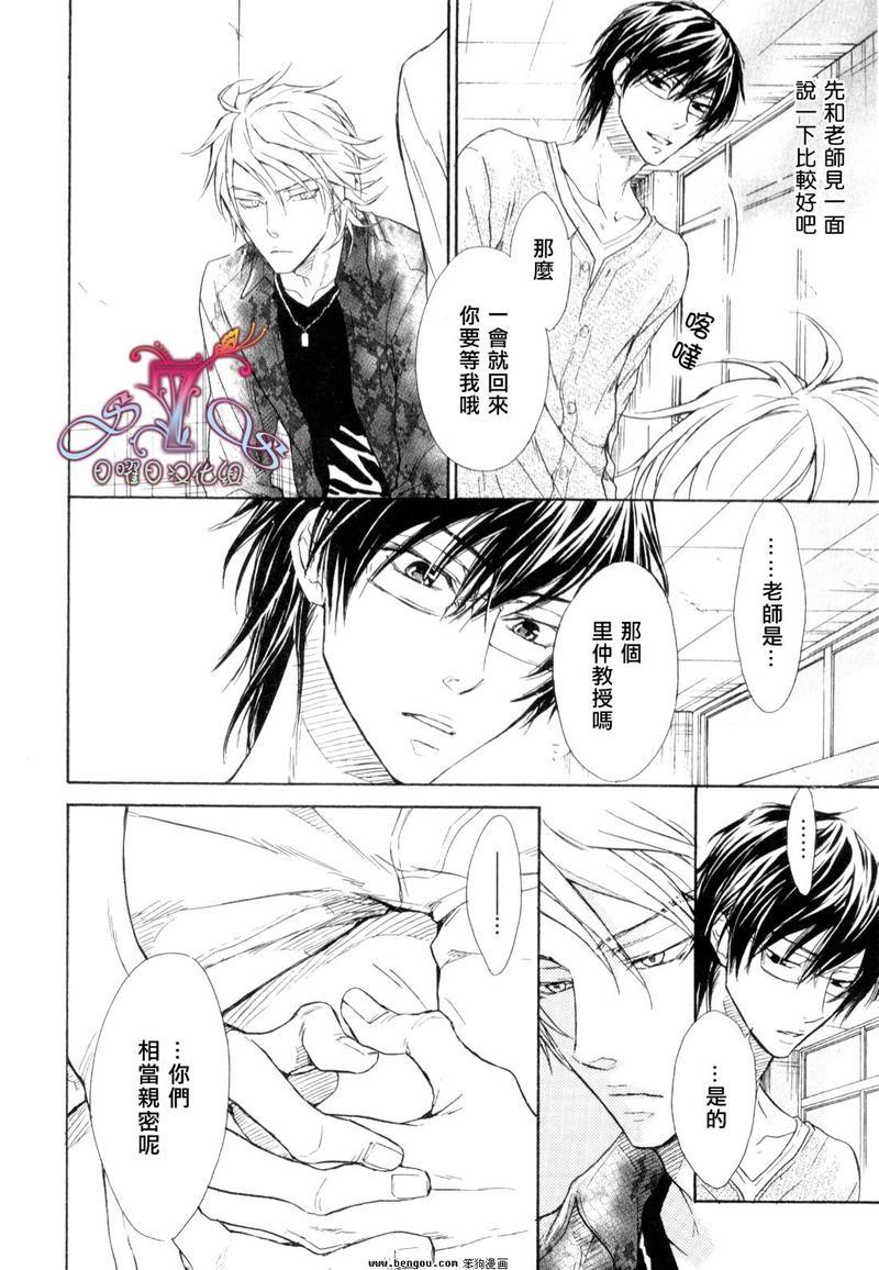 无情的男人[耽美]韩漫全集-第5话无删减无遮挡章节图片 