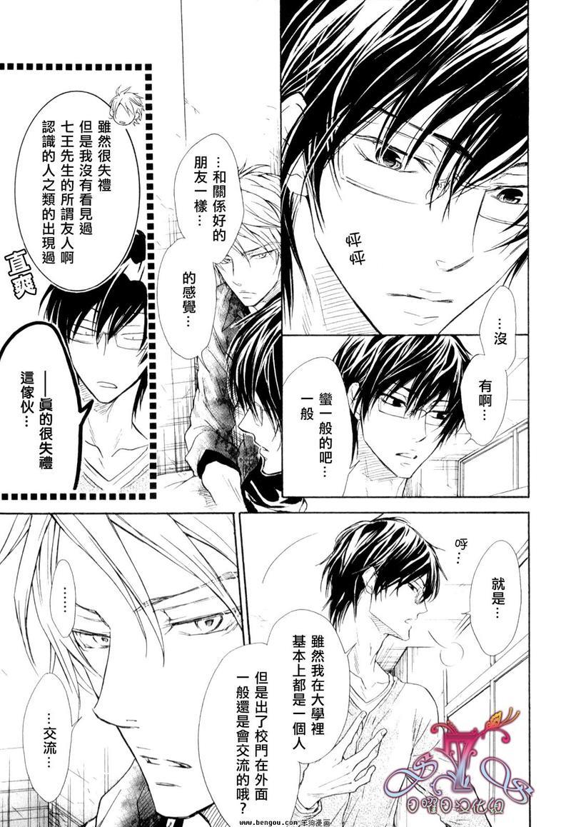 无情的男人[耽美]韩漫全集-第5话无删减无遮挡章节图片 