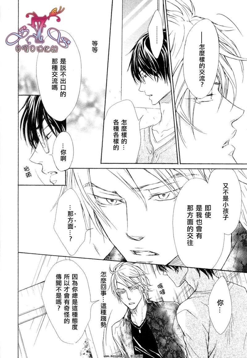 无情的男人[耽美]韩漫全集-第5话无删减无遮挡章节图片 