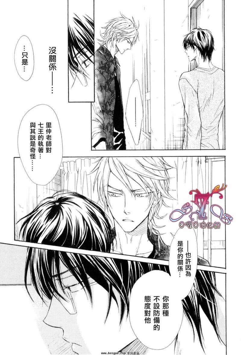无情的男人[耽美]韩漫全集-第5话无删减无遮挡章节图片 