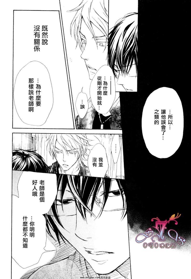 无情的男人[耽美]韩漫全集-第5话无删减无遮挡章节图片 