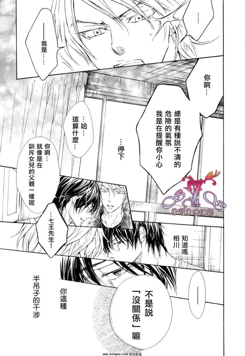 无情的男人[耽美]韩漫全集-第5话无删减无遮挡章节图片 