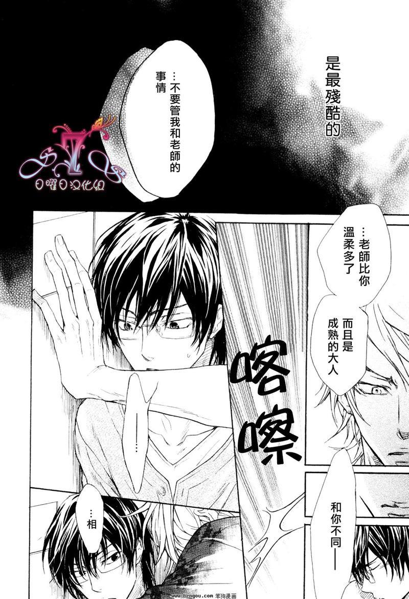 无情的男人[耽美]韩漫全集-第5话无删减无遮挡章节图片 