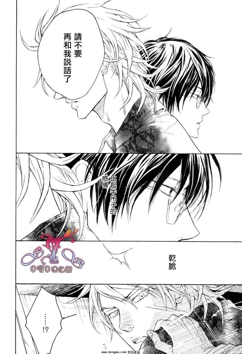 无情的男人[耽美]韩漫全集-第5话无删减无遮挡章节图片 