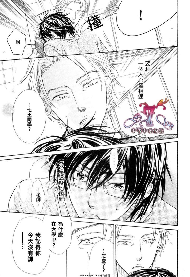 无情的男人[耽美]韩漫全集-第5话无删减无遮挡章节图片 