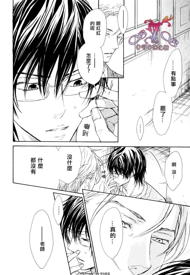 无情的男人[耽美]韩漫全集-第5话无删减无遮挡章节图片 