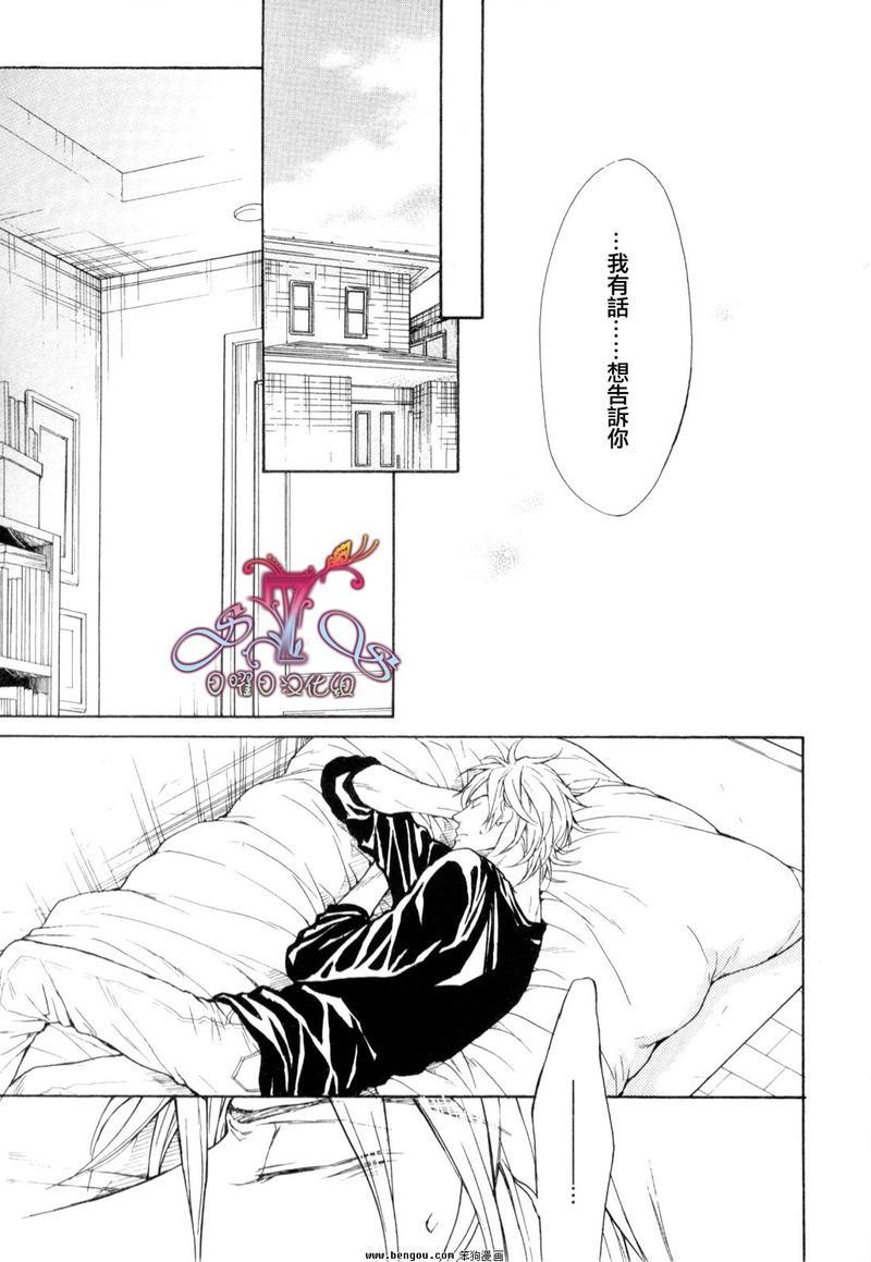 无情的男人[耽美]韩漫全集-第5话无删减无遮挡章节图片 