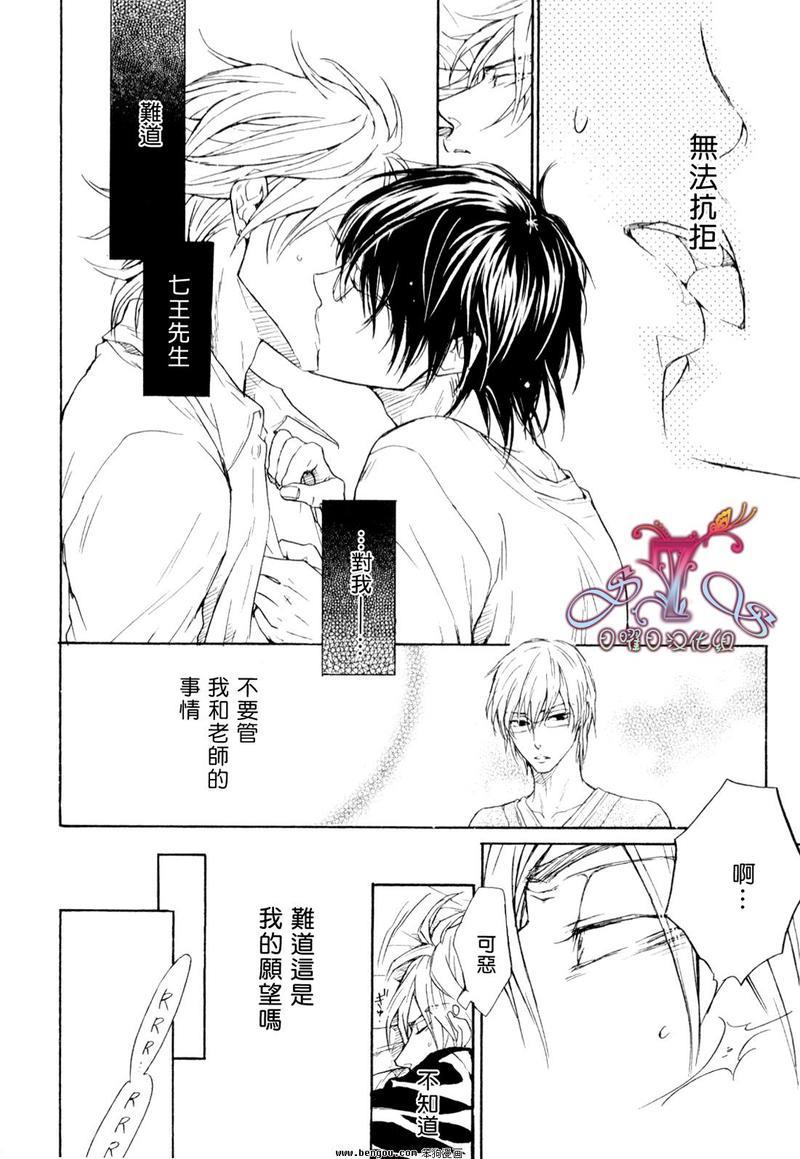 无情的男人[耽美]韩漫全集-第5话无删减无遮挡章节图片 