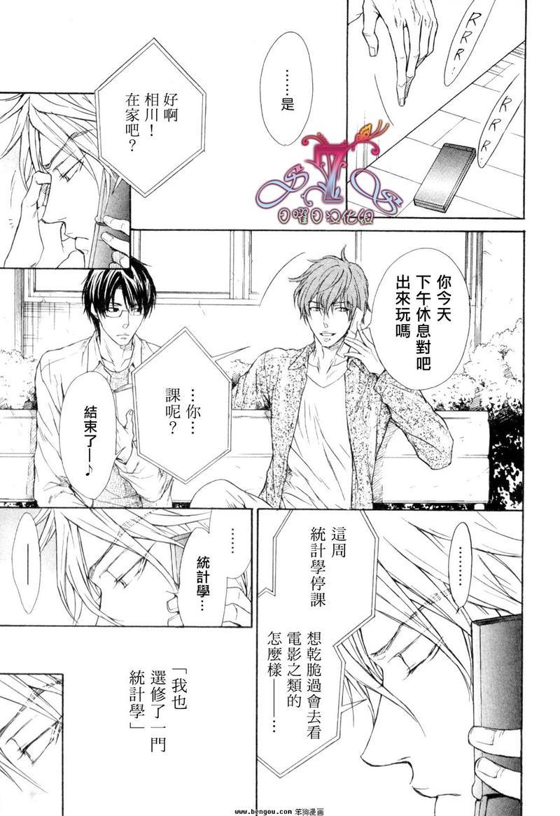 无情的男人[耽美]韩漫全集-第5话无删减无遮挡章节图片 